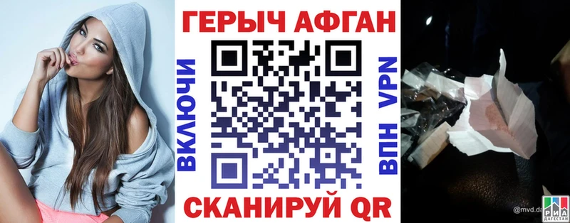 закладка Артёмовск ГЕРОИН герыч