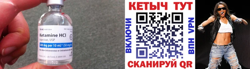 Кетамин VHQ  Артёмовск 