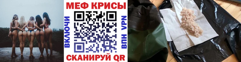 МЕФ mephedrone  Артёмовск 